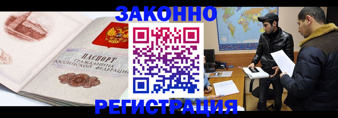 прописка гарантия в Черняховске